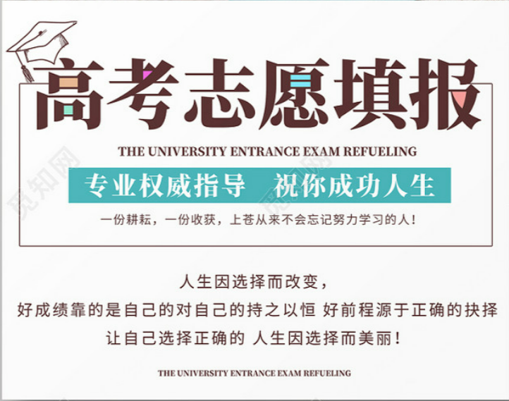 24届高考升学规划1V1服务,火热预约中! 第20张