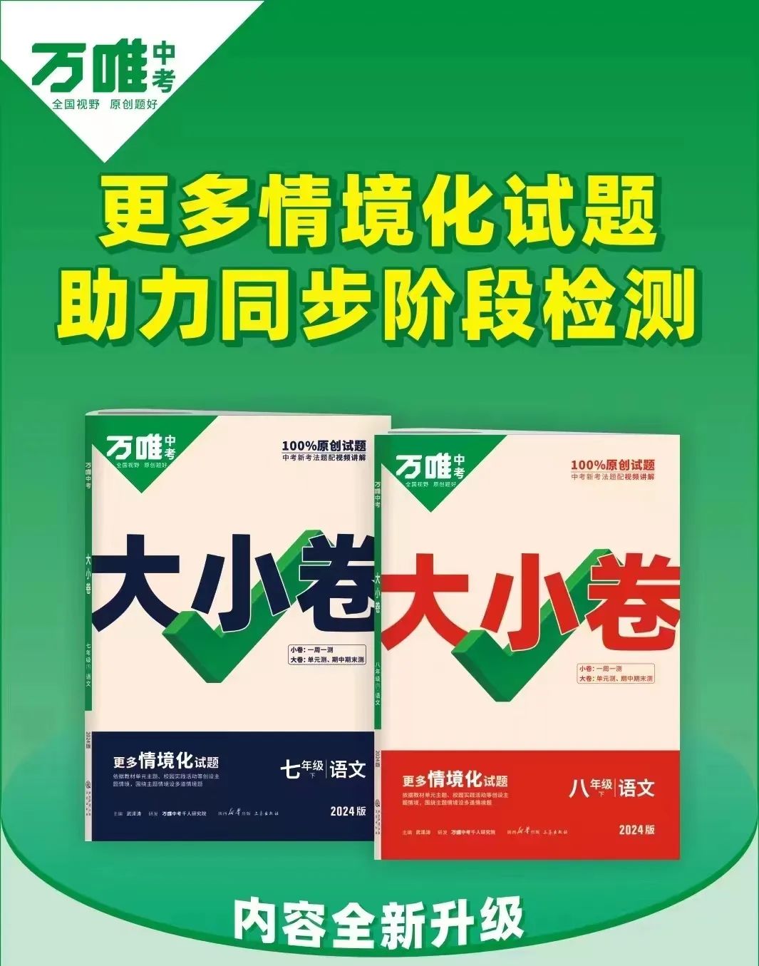 中考冲刺-超实用清单 第3张
