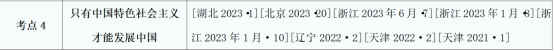 高考政治丨考前“抱佛脚”攻略 第4张 高考政治丨考前“抱佛脚”攻略 第4张