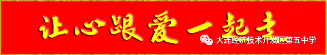 龙行龘龘  乘势而上 圆梦中考 ——经开区第五中学2024届中考百日誓师活动纪实 第1张