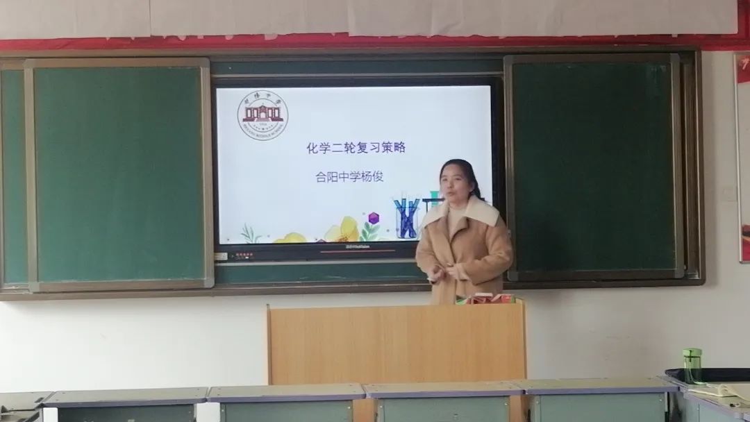 聚焦高考同逐梦 名师引领再提升——合阳县2024年高三二轮复课研讨会顺利召开 第7张 聚焦高考同逐梦 名师引领再提升——合阳县2024年高三二轮复课研讨会顺利召开 第7张