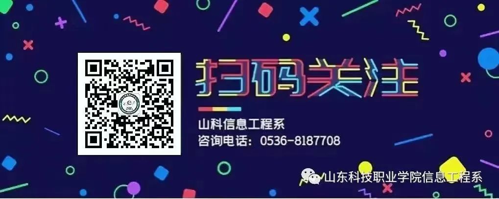 信息工程系圆满完成山东省2024年春季高考软件与应用类技能考试志愿服务工作 第8张 信息工程系圆满完成山东省2024年春季高考软件与应用类技能考试志愿服务工作 第8张