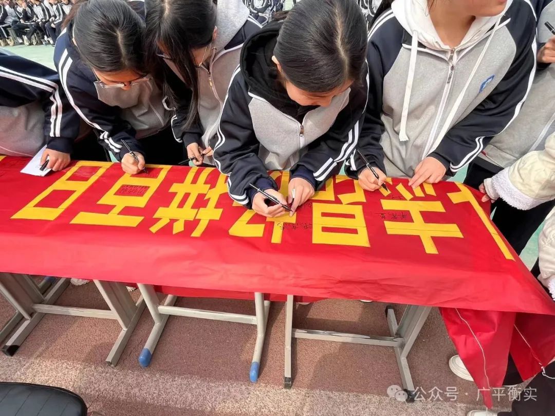 百日誓师燃斗志 壮志凌云战中考——广平衡实中学举行2024中考百日誓师大会 第15张 百日誓师燃斗志 壮志凌云战中考——广平衡实中学举行2024中考百日誓师大会 第15张