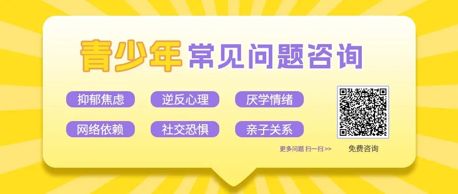 中考在即,孩子考前焦虑症休学,父母如何帮助孩子? 第5张