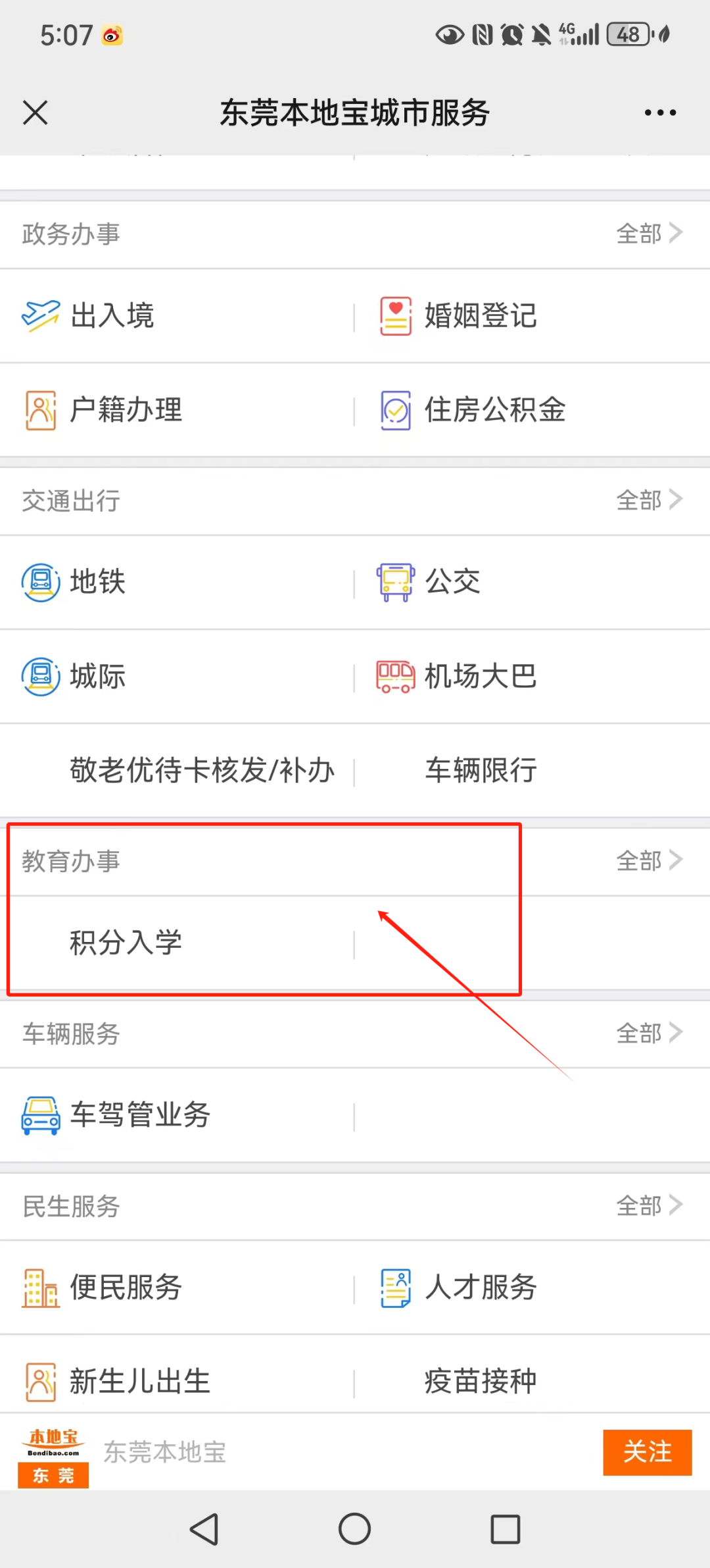 2024年春季高考志愿填报指南来了!附填报时间、填报入口! 第12张 2024年春季高考志愿填报指南来了!附填报时间、填报入口! 第12张