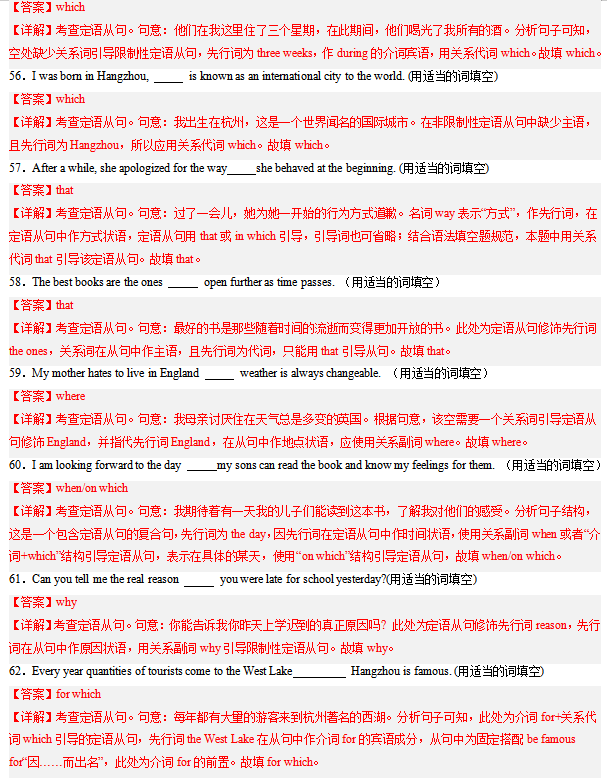 2024年高考英语二轮复习零失误必刷100题(10) 第9张