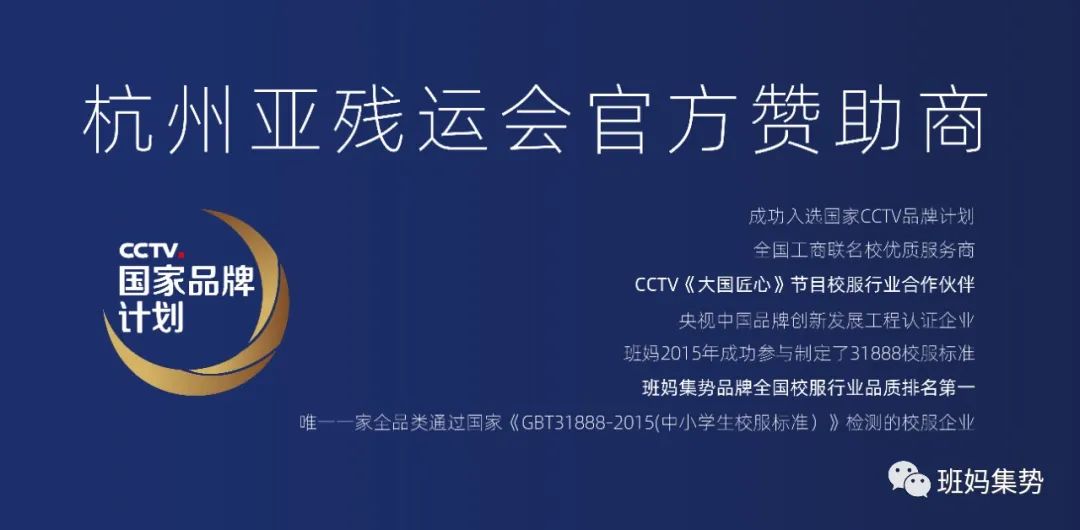 班妈升学 | 中考临近家长和孩子有没有必要做升学规划? 第11张