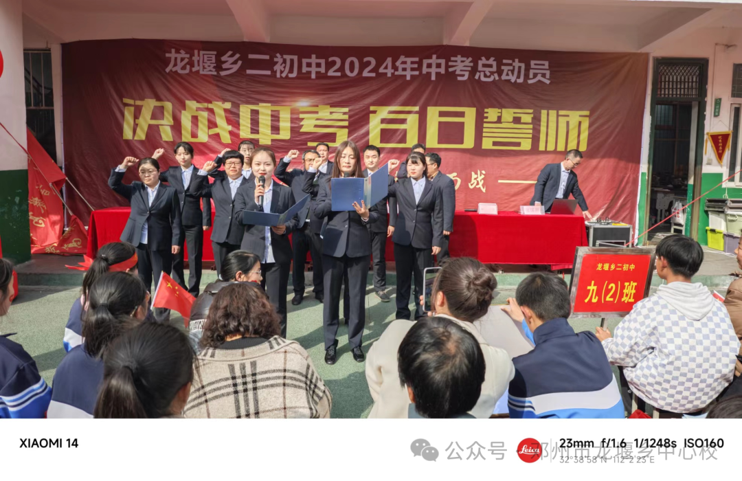 立铿锵誓言  争中考佳绩——龙堰二初中举行中考百日誓师大会 第11张