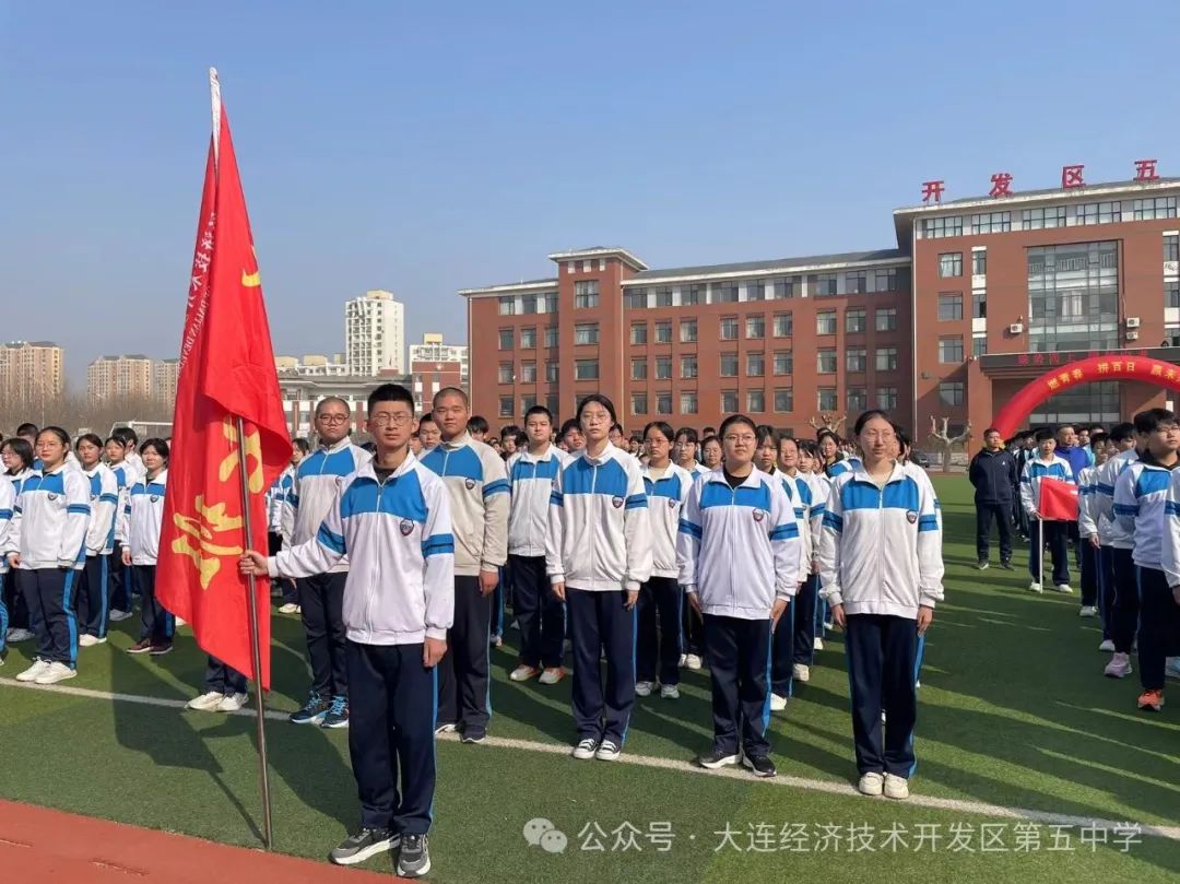 龙行龘龘  乘势而上 圆梦中考 ——经开区第五中学2024届中考百日誓师活动纪实 第32张
