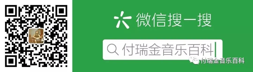付瑞金高考乐理实战题库(每日更新一题)试题与答案 第3张