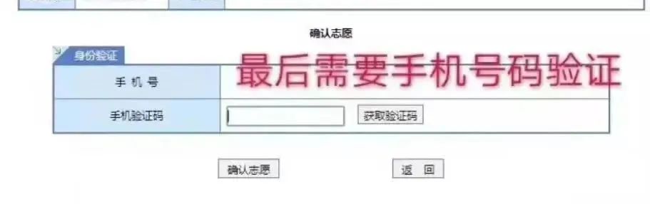 2024年广东春季高考志愿填报详细流程,附填报入口! 第37张 2024年广东春季高考志愿填报详细流程,附填报入口! 第37张
