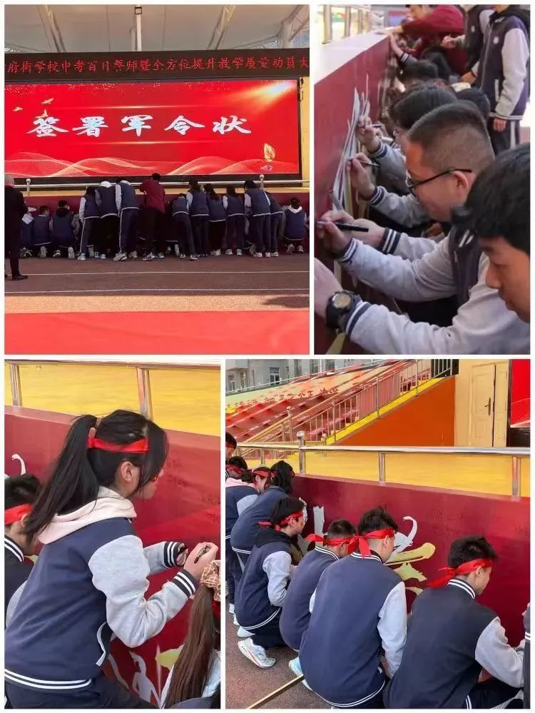 【中考特辑】厉兵秣马酬壮志 龙飞千仞铸辉煌 | 小店区百日冲刺誓师大会掠影 第6张 【中考特辑】厉兵秣马酬壮志 龙飞千仞铸辉煌 | 小店区百日冲刺誓师大会掠影 第6张