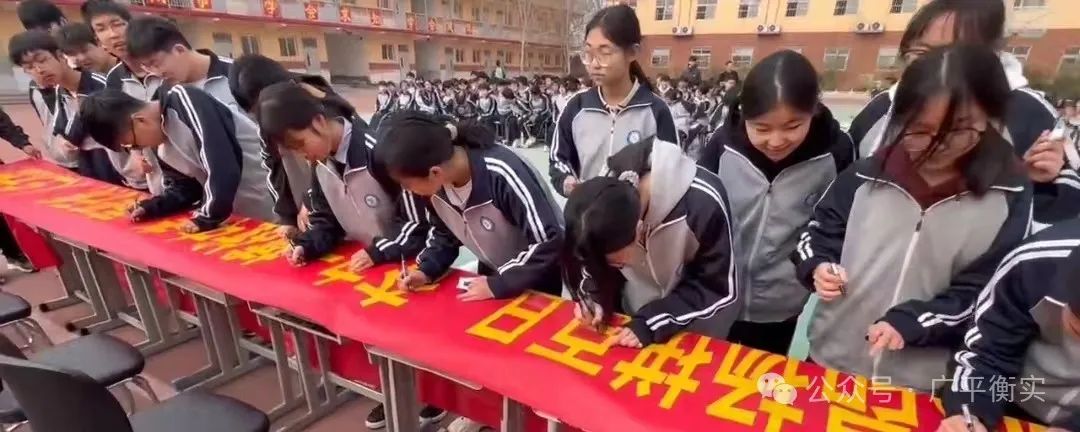 百日誓师燃斗志 壮志凌云战中考——广平衡实中学举行2024中考百日誓师大会 第12张 百日誓师燃斗志 壮志凌云战中考——广平衡实中学举行2024中考百日誓师大会 第12张