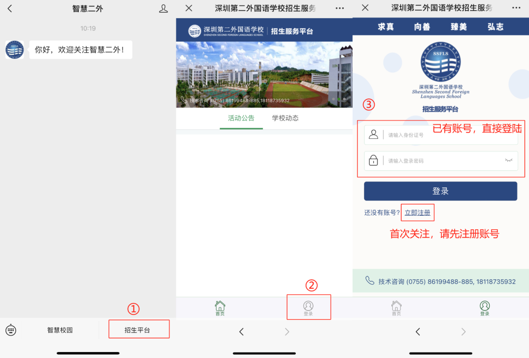 2024深圳中考签约有什么条件?这13所高中已经公布! 第19张