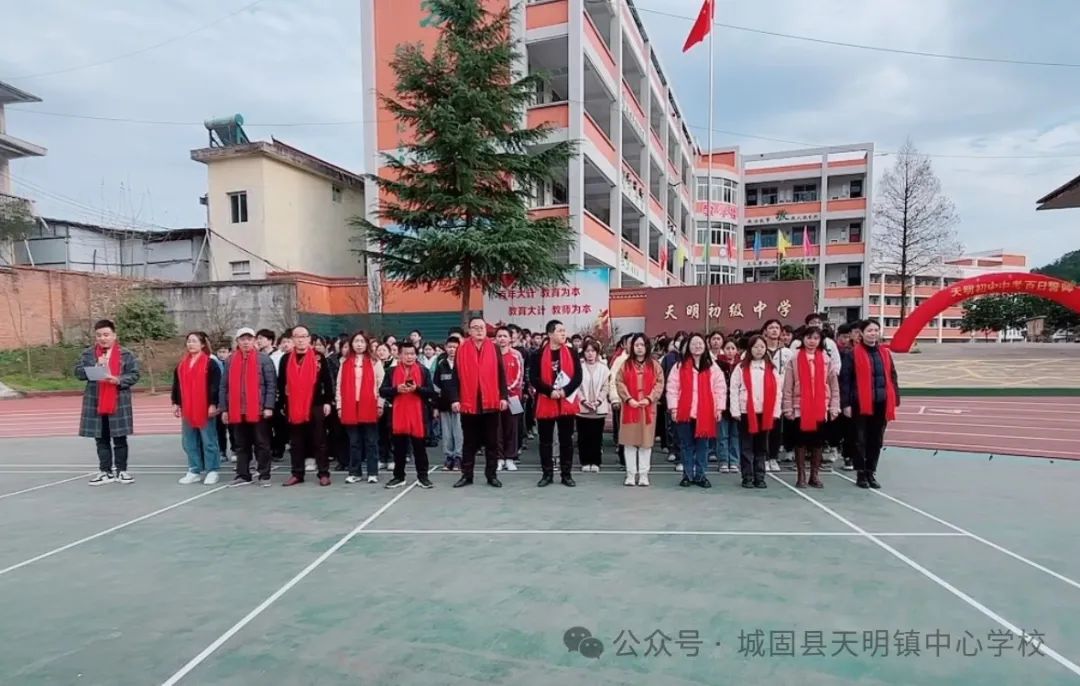 【百日誓师 筑梦中考】天明初中中考百日誓师大会 第3张 【百日誓师 筑梦中考】天明初中中考百日誓师大会 第3张
