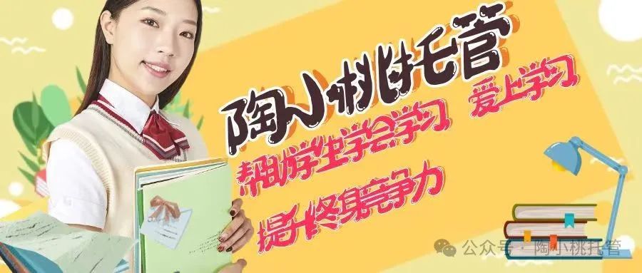 中考倒计时100天!如何进行最后的冲刺?(附各学科备考指南) 第2张