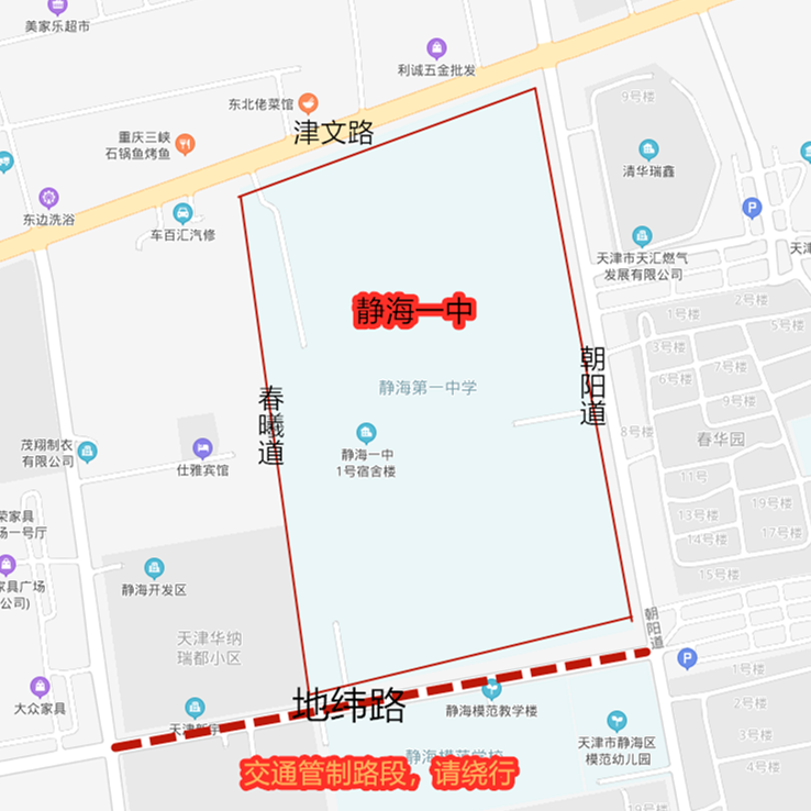 注意 | 周五高考!静海区这些路段交通管制! 第4张 注意 | 周五高考!静海区这些路段交通管制! 第4张