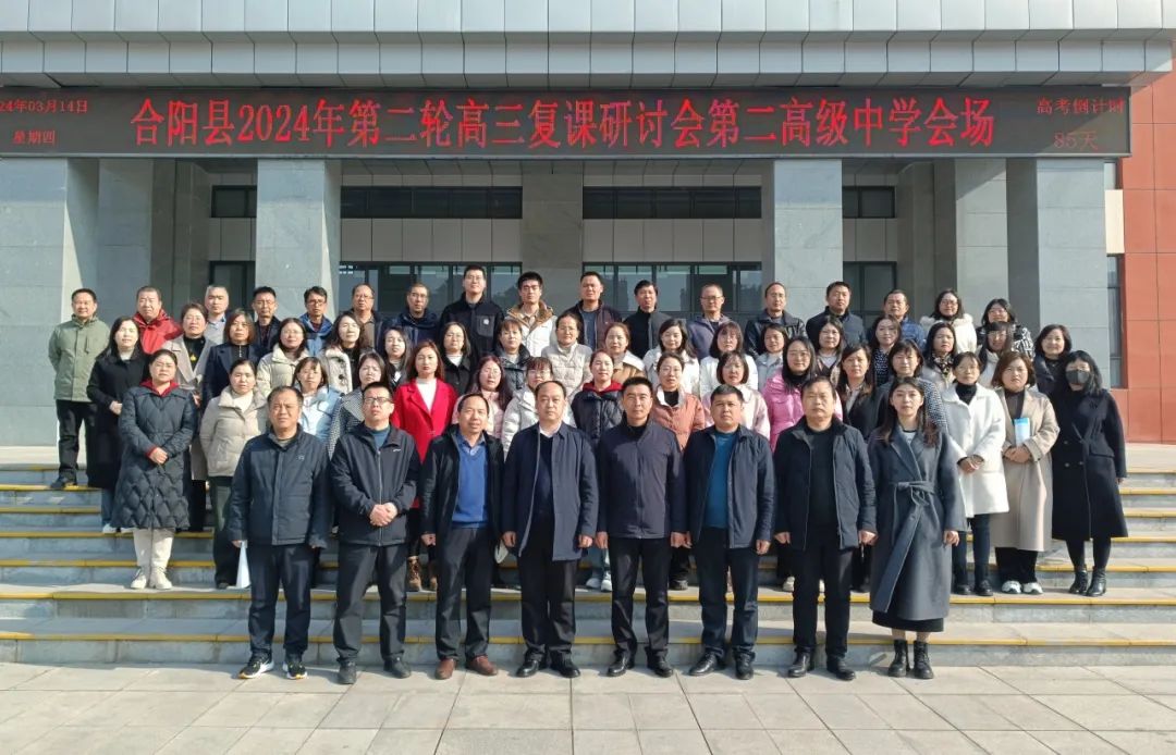 聚焦高考同逐梦 名师引领再提升——合阳县2024年高三二轮复课研讨会顺利召开 第11张 聚焦高考同逐梦 名师引领再提升——合阳县2024年高三二轮复课研讨会顺利召开 第11张