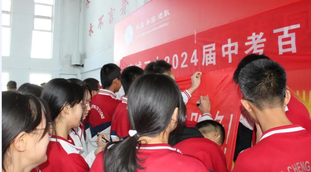 凉城二中隆重举行中考百日誓师大会 第8张 凉城二中隆重举行中考百日誓师大会 第8张