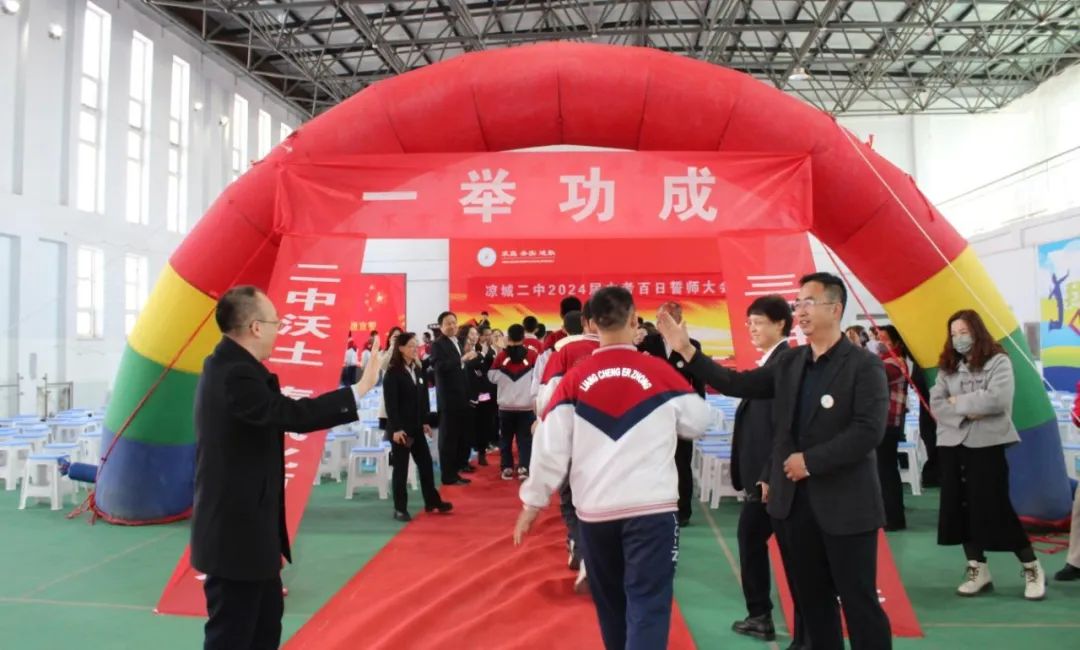 凉城二中隆重举行中考百日誓师大会 第7张 凉城二中隆重举行中考百日誓师大会 第7张