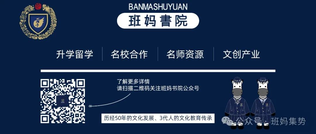 班妈升学 | 中考临近家长和孩子有没有必要做升学规划? 第10张