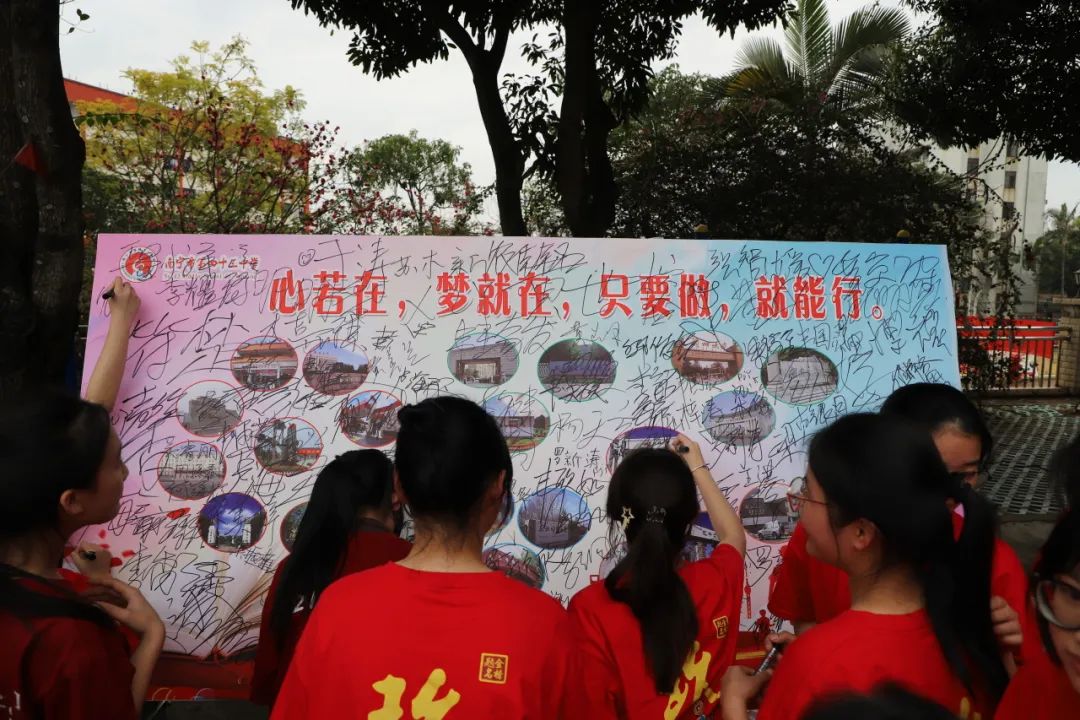 决战高考 超越梦想|南宁市第四十三中学2024届“虎狼军团”高考誓师大会 第34张 决战高考 超越梦想|南宁市第四十三中学2024届“虎狼军团”高考誓师大会 第34张