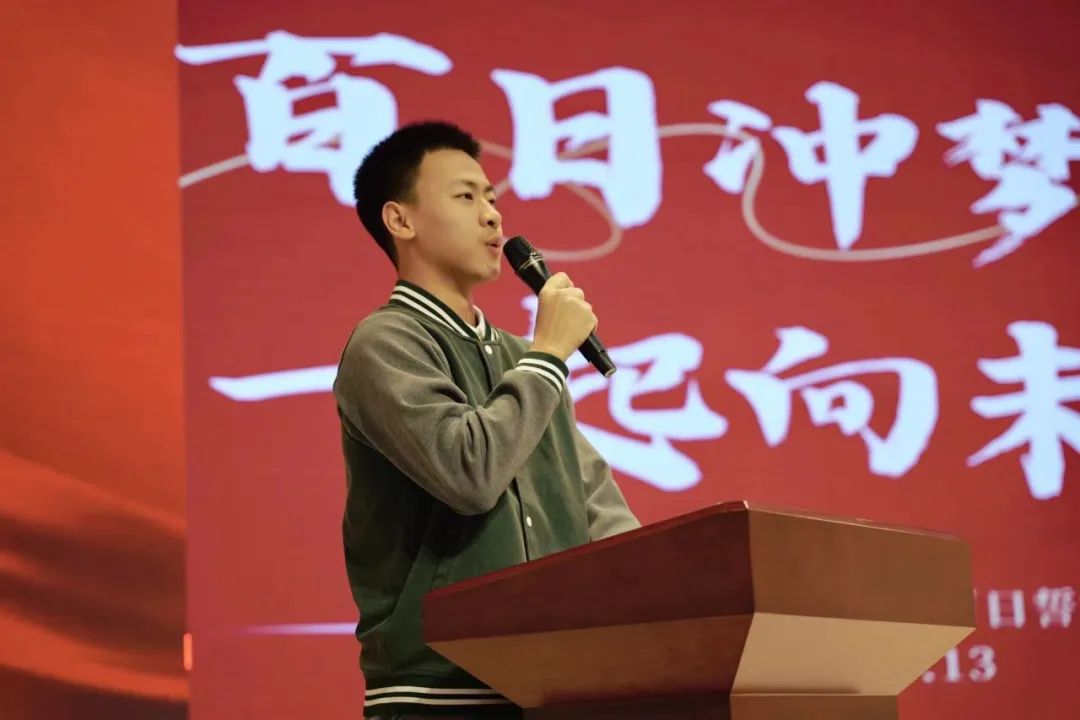 厉兵秣马迎中考 百日誓师赴新程 | 初中部2024年中考百日誓师大会 第26张 厉兵秣马迎中考 百日誓师赴新程 | 初中部2024年中考百日誓师大会 第26张