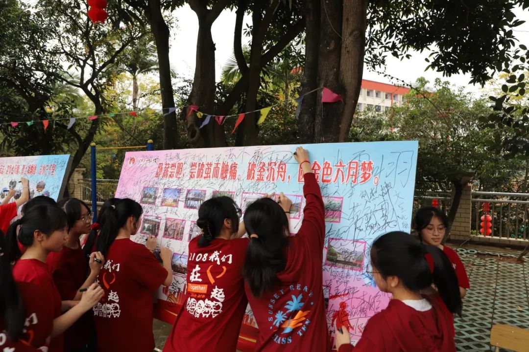 决战高考 超越梦想|南宁市第四十三中学2024届“虎狼军团”高考誓师大会 第35张 决战高考 超越梦想|南宁市第四十三中学2024届“虎狼军团”高考誓师大会 第35张