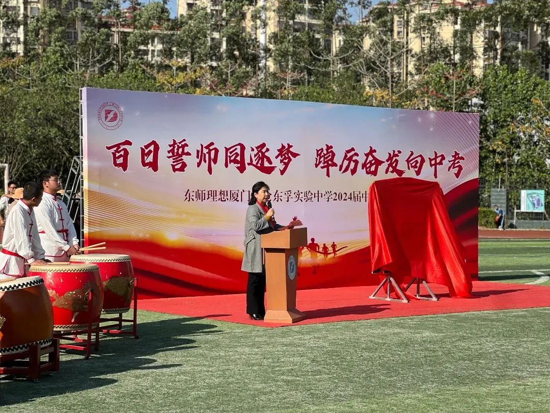 【修身立德】百日誓师同逐梦,踔厉奋发向中考——我校举行2024届中考百日誓师活动 第33张