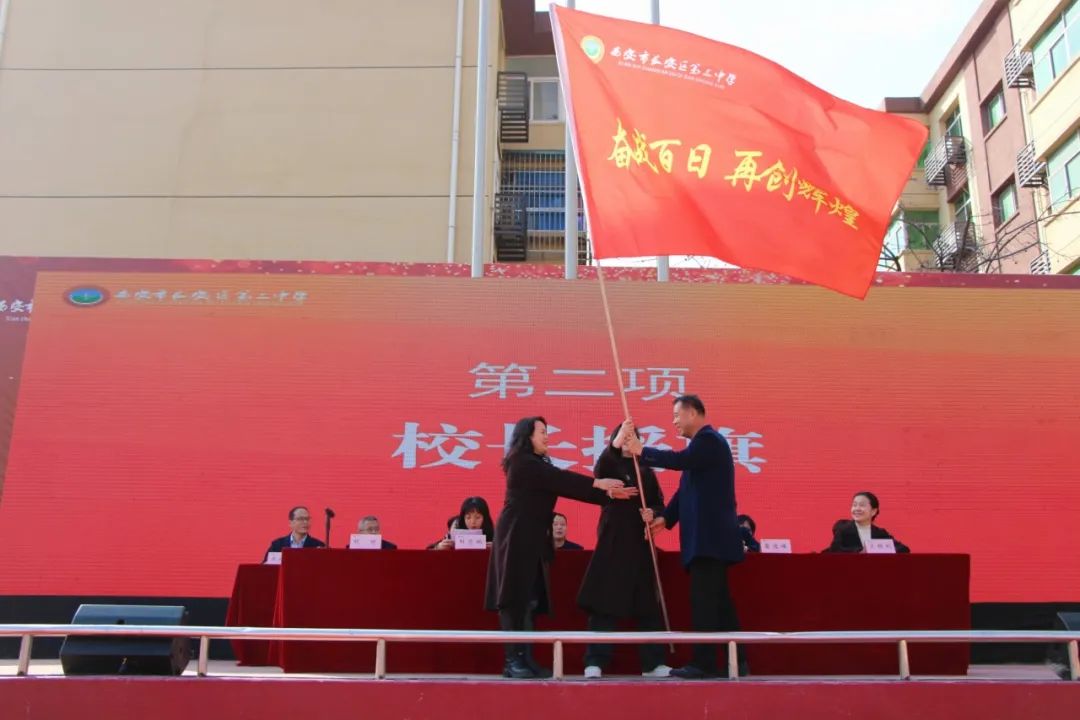 百日奋战赢中考 青春无悔谱华章 ——长安三中迎战2024年中考百日冲刺誓师大会 第7张