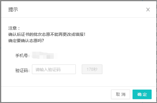 2024年广东春季高考志愿填报详细流程,附填报入口! 第39张 2024年广东春季高考志愿填报详细流程,附填报入口! 第39张