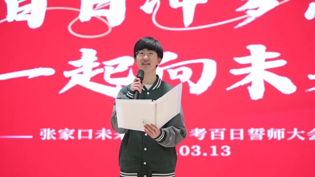 厉兵秣马迎中考 百日誓师赴新程 | 初中部2024年中考百日誓师大会 第7张 厉兵秣马迎中考 百日誓师赴新程 | 初中部2024年中考百日誓师大会 第7张