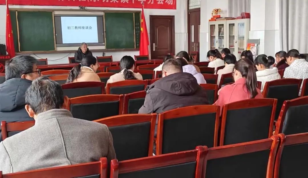 凝心聚力,逐梦中考——东明县东明集镇初级中学初三全体教师座谈会 第4张 凝心聚力,逐梦中考——东明县东明集镇初级中学初三全体教师座谈会 第4张