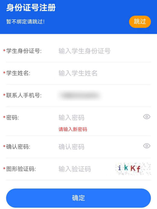 中考报名今日起!手把手教你顺利完成填报! 第10张