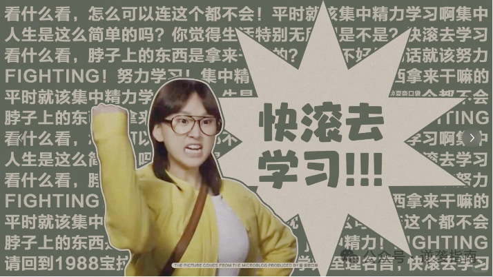 高考最后80天,该醒悟翻身了,高考可不是一个人的战斗,只靠天赋是成不了的! 第1张 高考最后80天,该醒悟翻身了,高考可不是一个人的战斗,只靠天赋是成不了的! 第1张