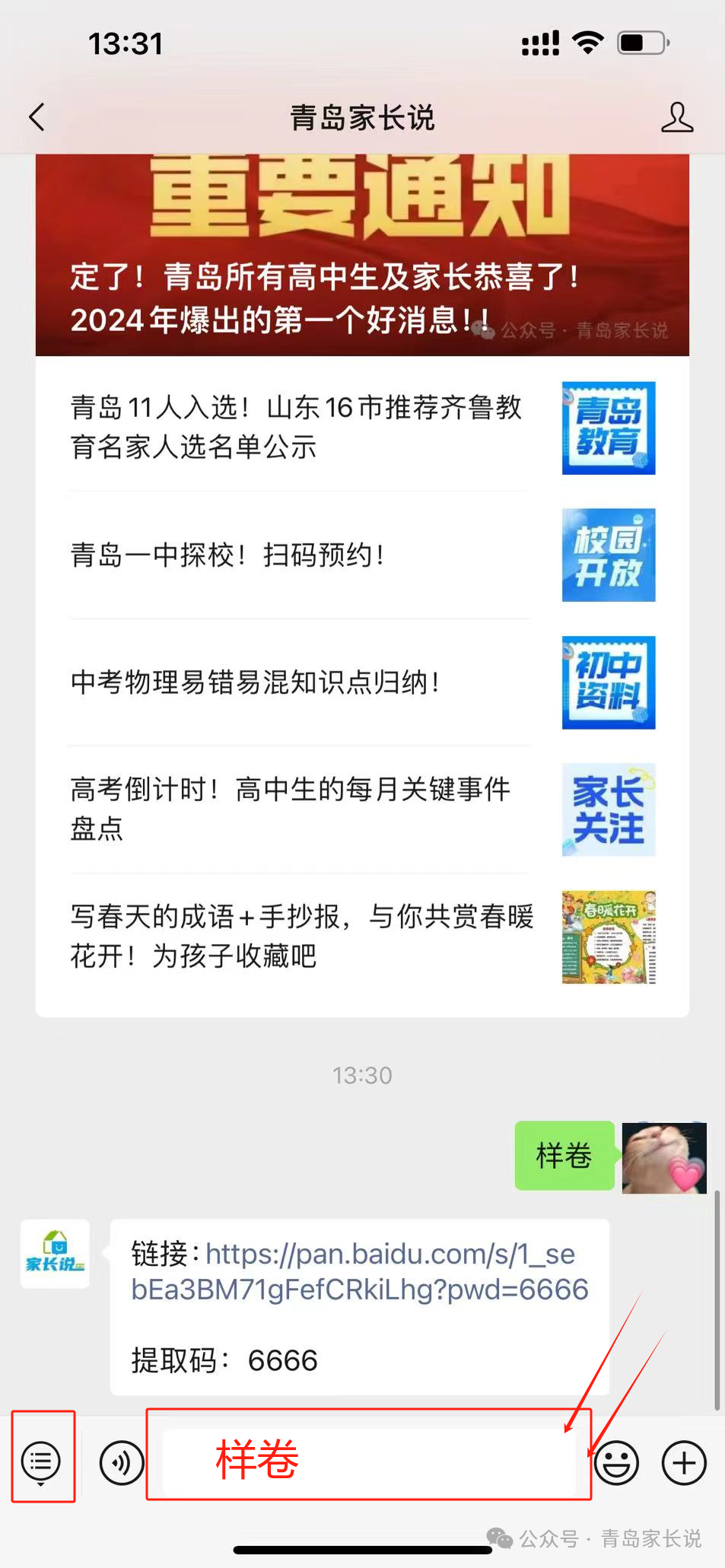 此地参加2024中考统考!附语文数学【样卷示例】 第6张 此地参加2024中考统考!附语文数学【样卷示例】 第6张