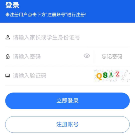 中考报名今日起!手把手教你顺利完成填报! 第18张