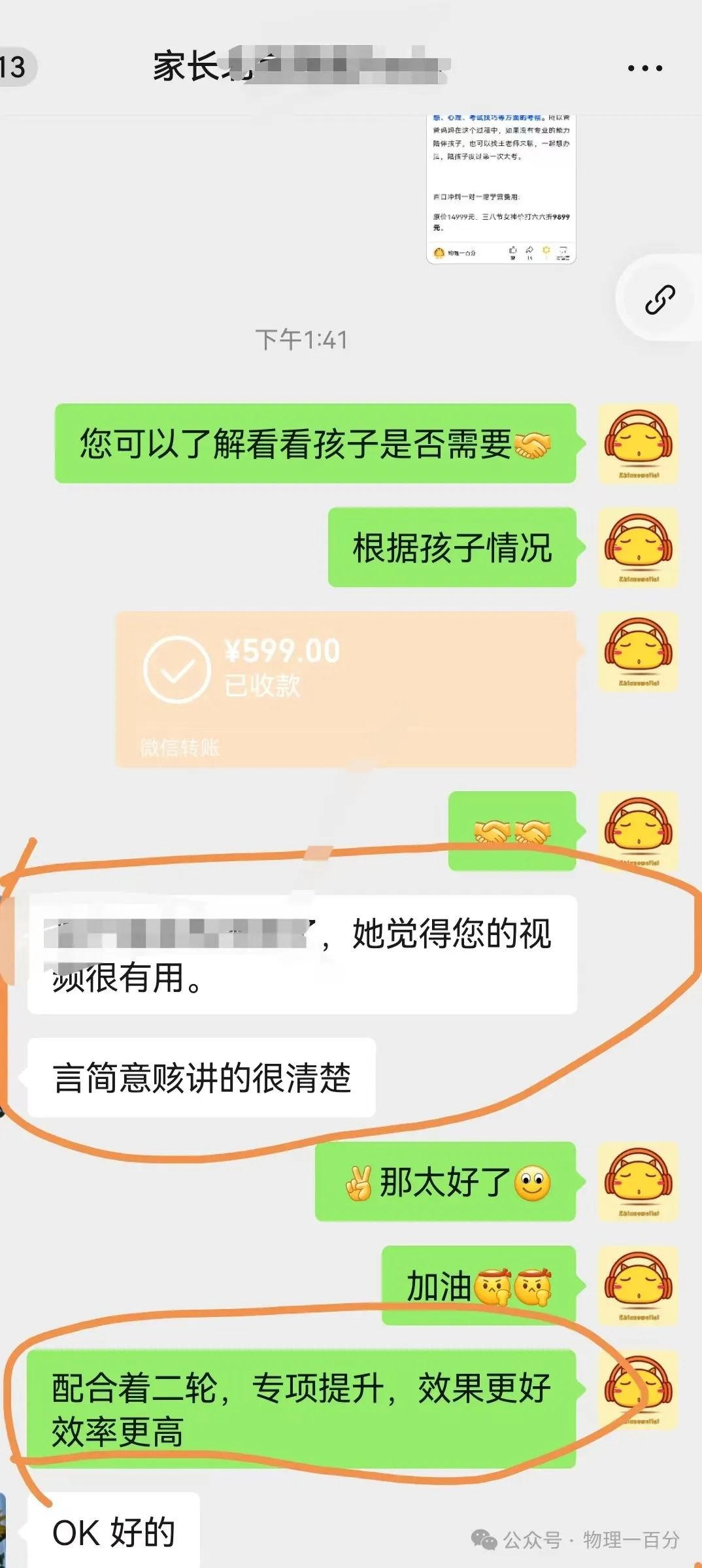 二轮专题复习——中考物理热点题型专题精讲精练(限时预售,最后3天......) 第2张 二轮专题复习——中考物理热点题型专题精讲精练(限时预售,最后3天......) 第2张