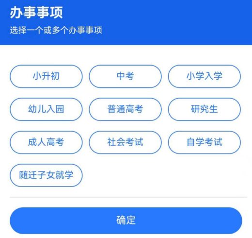 中考报名今日起!手把手教你顺利完成填报! 第9张