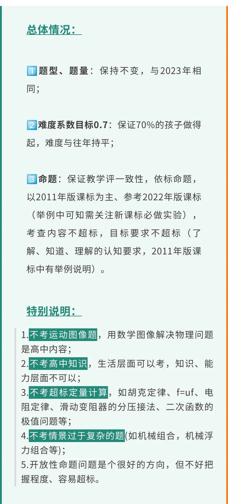 2024中考物理研讨会:关注哈尔滨冰雪大世界、冻雨等热点 第3张 2024中考物理研讨会:关注哈尔滨冰雪大世界、冻雨等热点 第3张