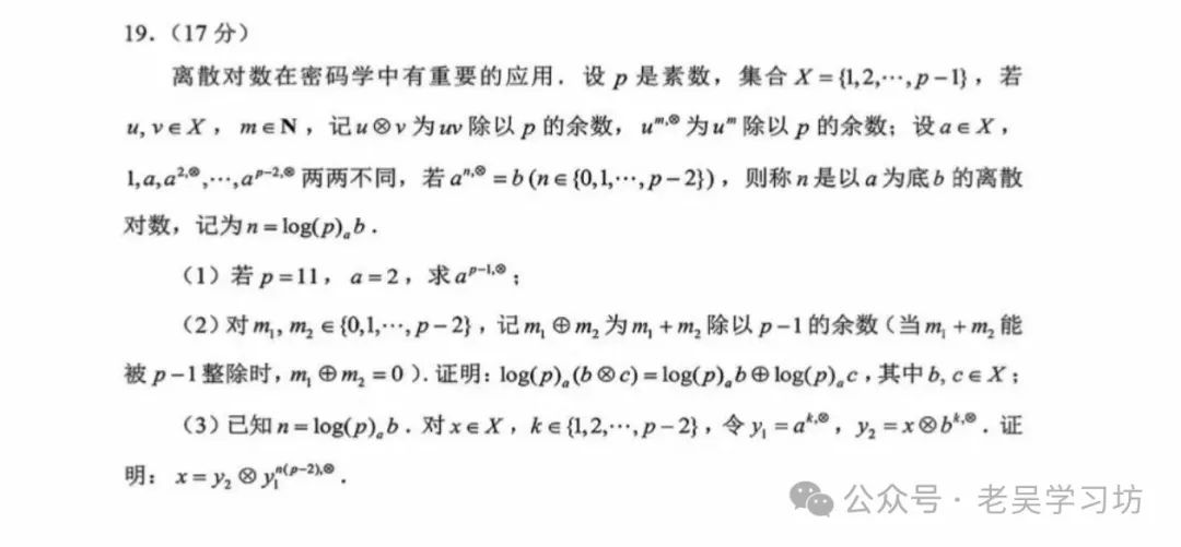 高考命题在偷师小升初 第1张