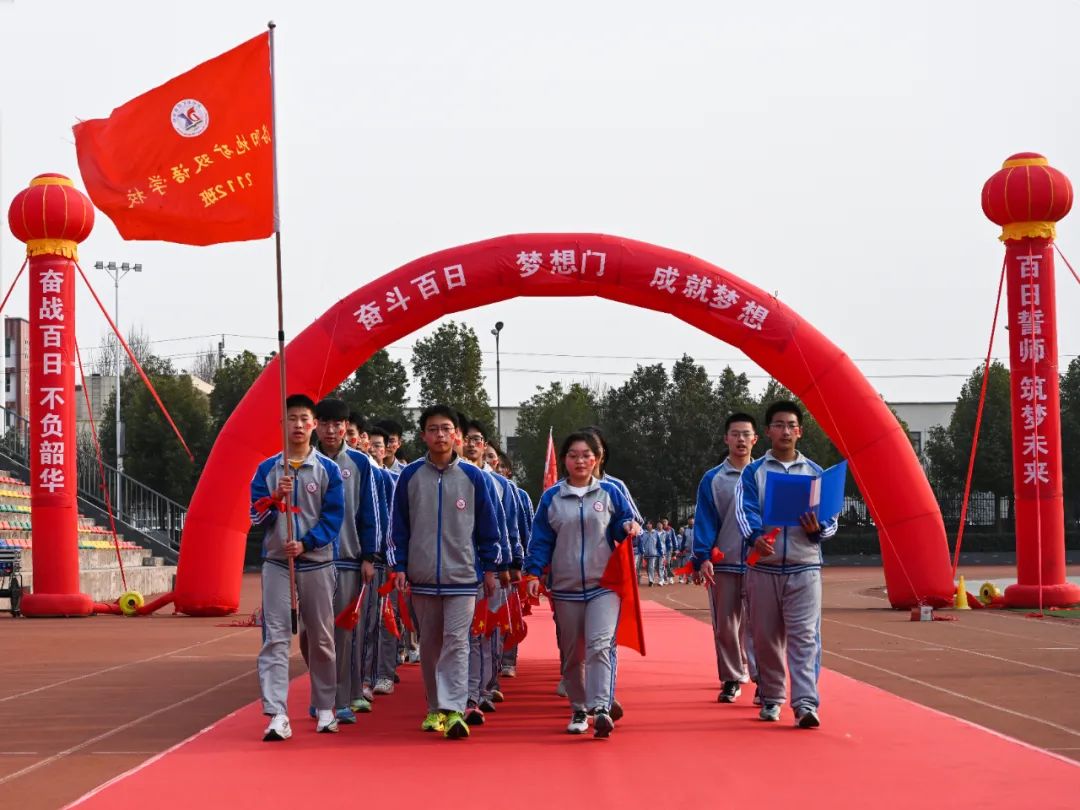 百日誓师抒壮志 逐梦中考正当时——洛阳地矿双语学校举行2024年中考百日冲刺誓师大会 第4张 百日誓师抒壮志 逐梦中考正当时——洛阳地矿双语学校举行2024年中考百日冲刺誓师大会 第4张