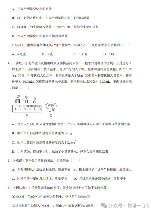 二轮专题复习——中考物理热点题型专题精讲精练(限时预售,最后3天......) 第17张 二轮专题复习——中考物理热点题型专题精讲精练(限时预售,最后3天......) 第17张