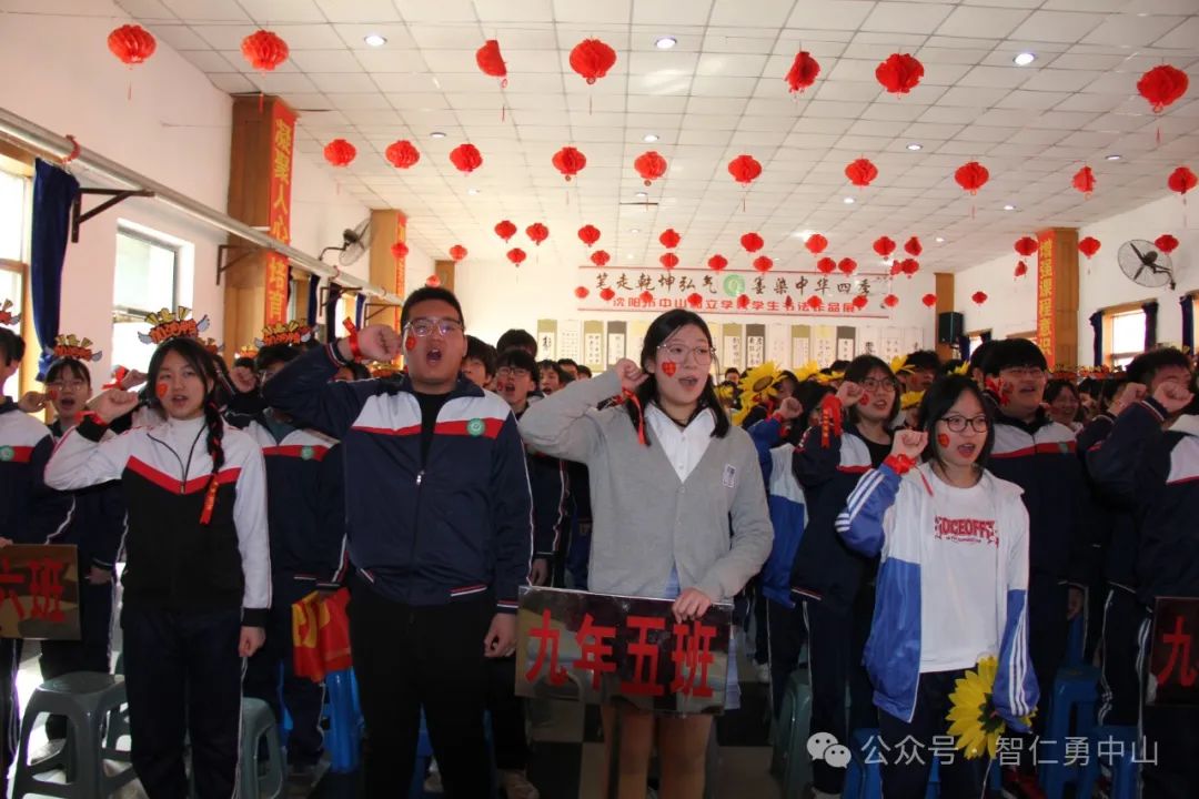 鏖战百日  筑梦中考——沈阳市中山私立学校隆重举行2024届中考百日冲刺誓师大会 第42张