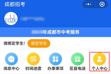 中考报名今日起!手把手教你顺利完成填报! 第12张