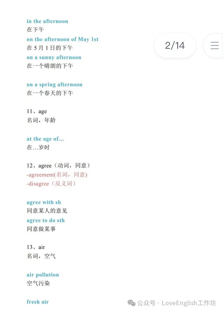 【初中英语】2024中考英语各版本一至三轮全套优质复习资源包(PPT课件+教案+讲义+练习等) 第15张