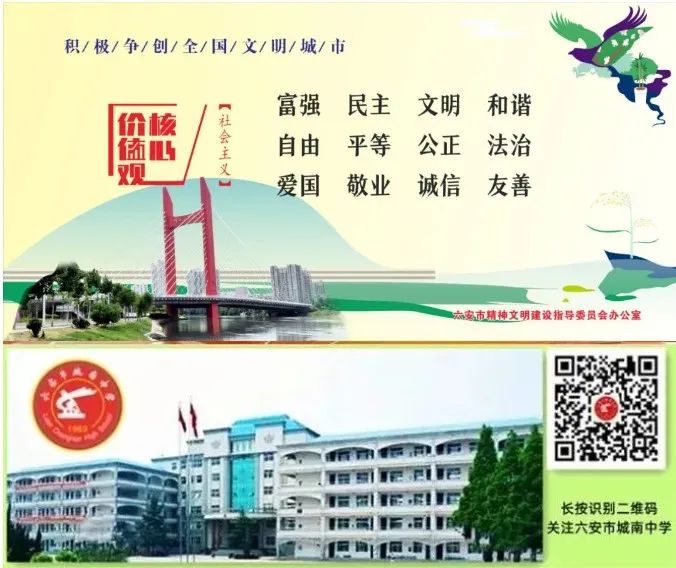 精准复习备高考 夯实基础拼二轮——六安市城南中学召开高三教师会 第12张 精准复习备高考 夯实基础拼二轮——六安市城南中学召开高三教师会 第12张