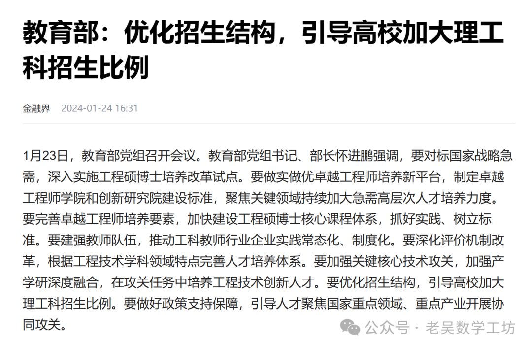 高考命题改革的核心目的 第3张