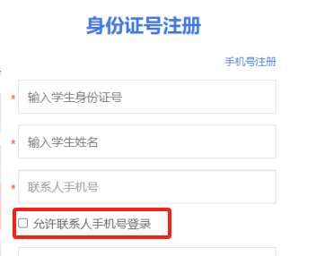 中考报名今日起!手把手教你顺利完成填报! 第15张