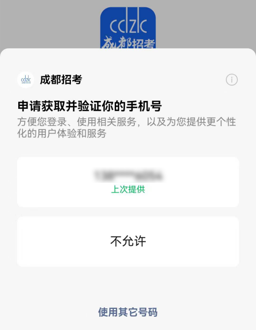 中考报名今日起!手把手教你顺利完成填报! 第8张